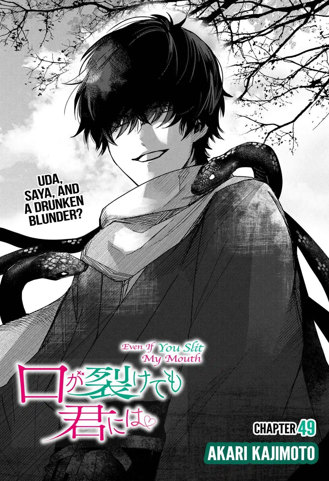 Kuchi ga Saketemo Kimi ni wa (2020) Chapter 49 3